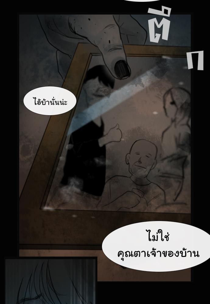 อ่าน Bad Time Stories