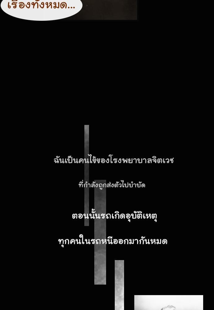 อ่าน Bad Time Stories