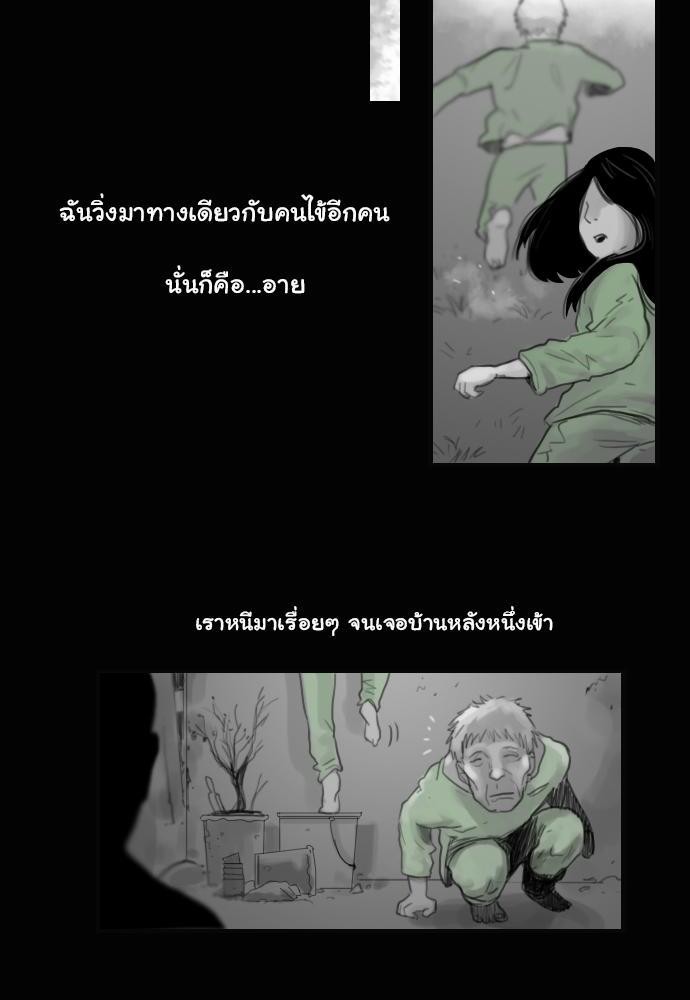 อ่าน Bad Time Stories