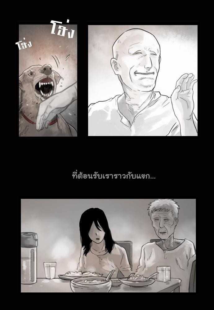 อ่าน Bad Time Stories