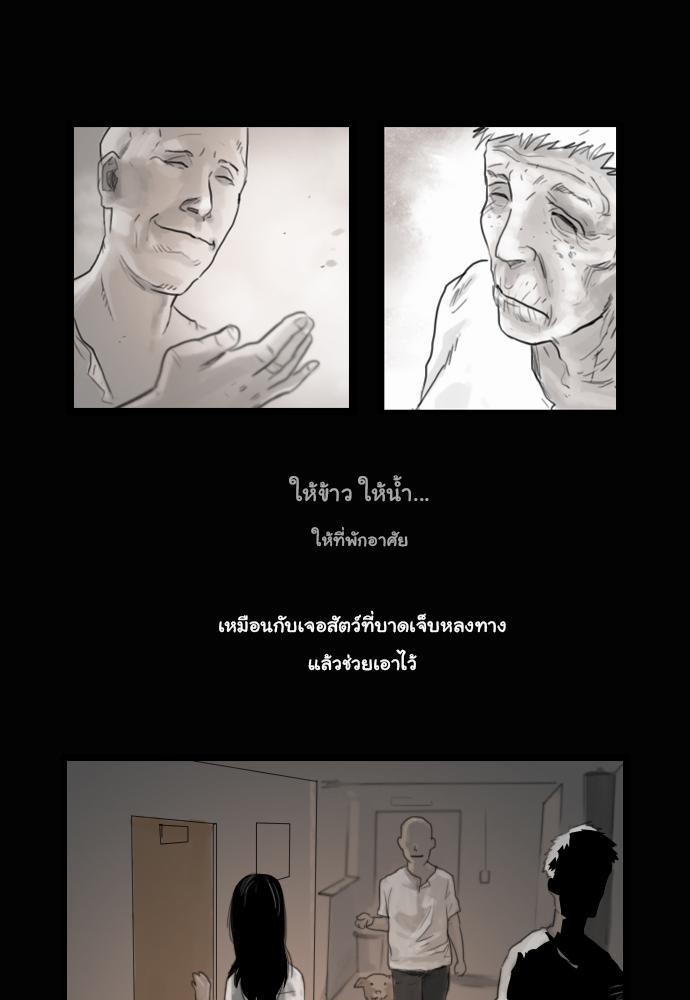 อ่าน Bad Time Stories