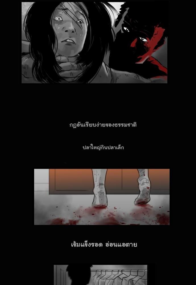 อ่าน Bad Time Stories