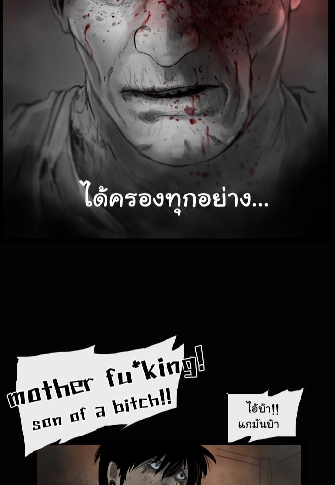 อ่าน Bad Time Stories