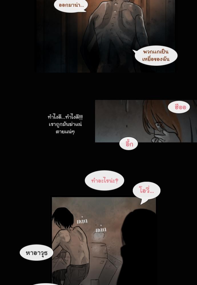 อ่าน Bad Time Stories