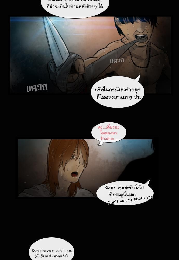 อ่าน Bad Time Stories