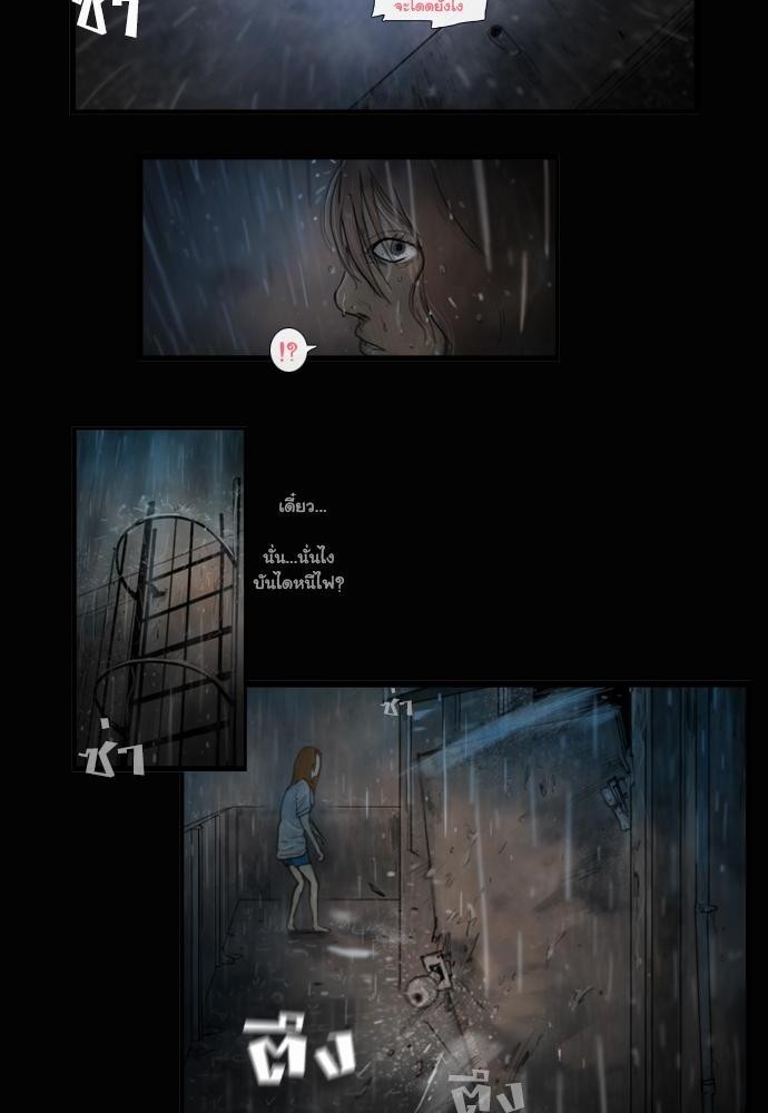 อ่าน Bad Time Stories