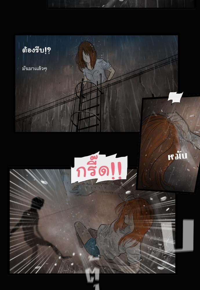 อ่าน Bad Time Stories