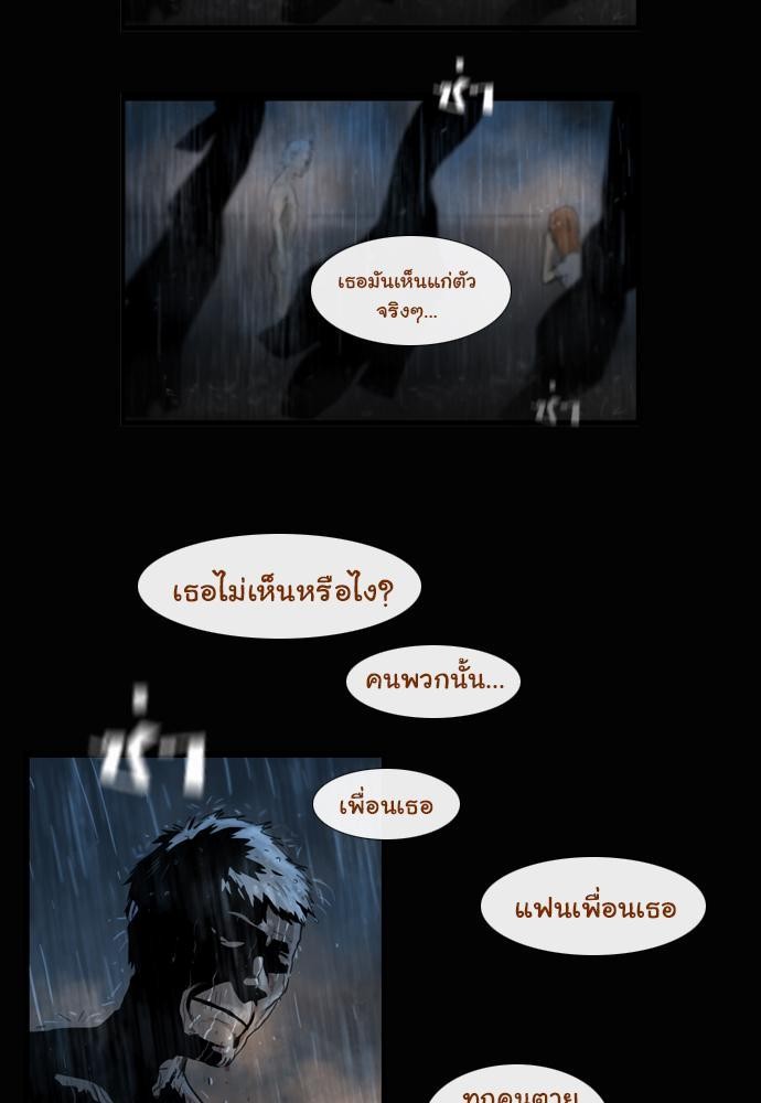 อ่าน Bad Time Stories