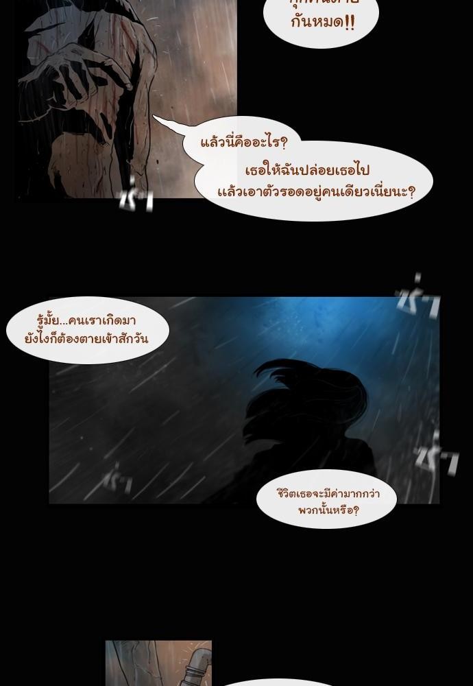 อ่าน Bad Time Stories