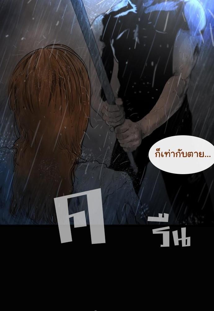 อ่าน Bad Time Stories