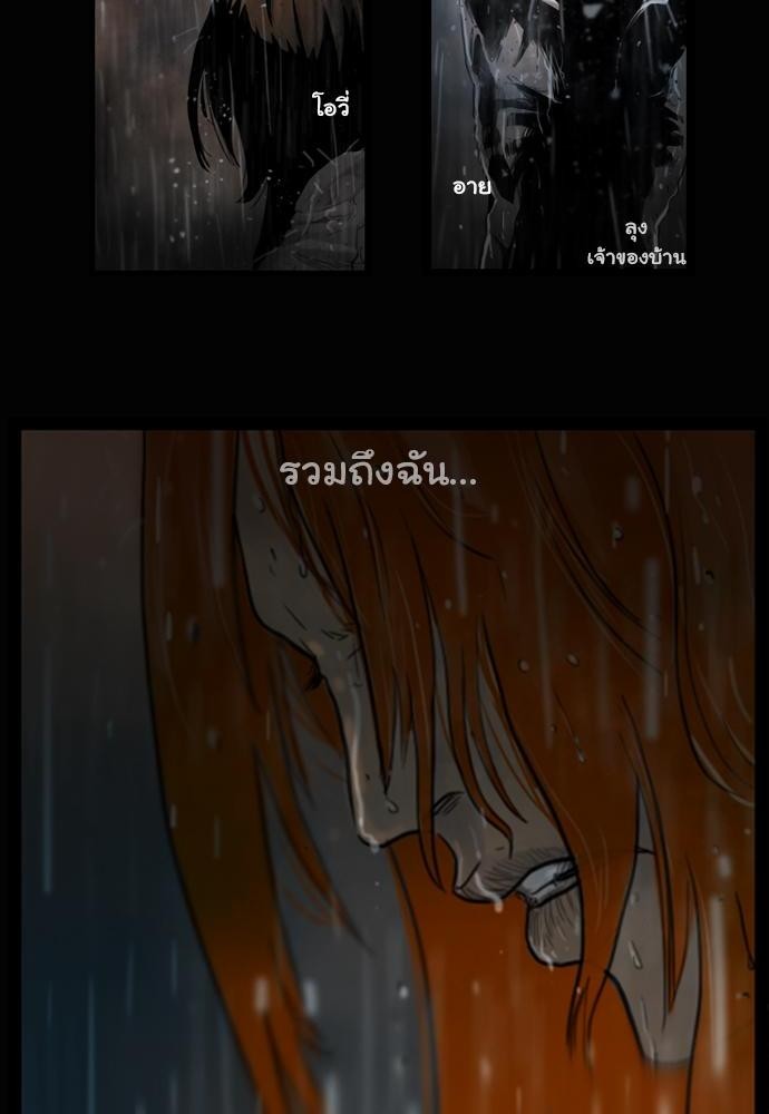 อ่าน Bad Time Stories