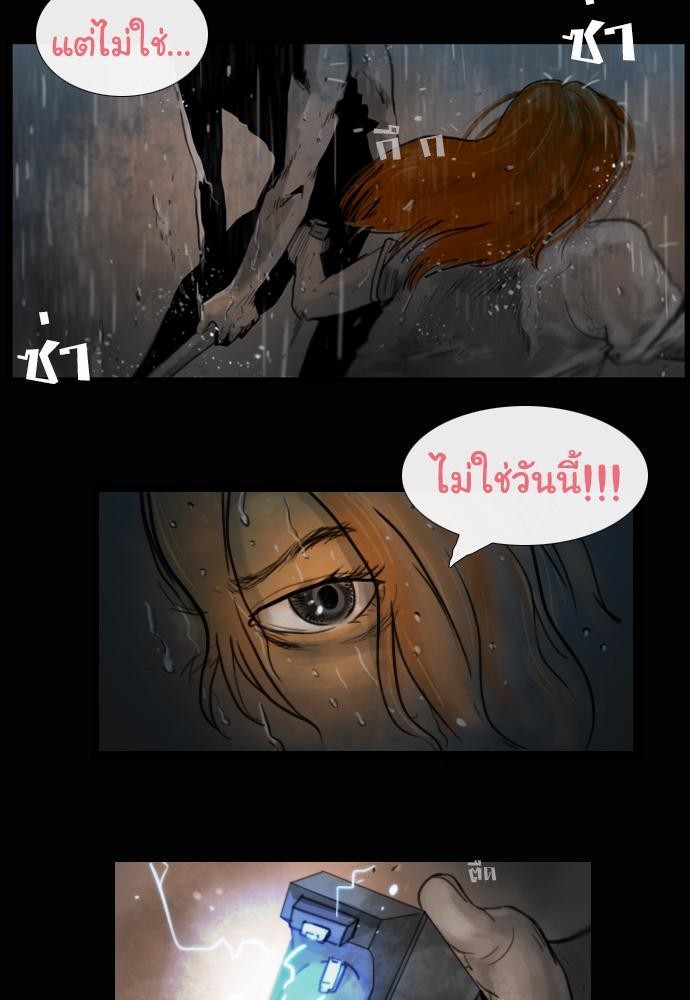 อ่าน Bad Time Stories