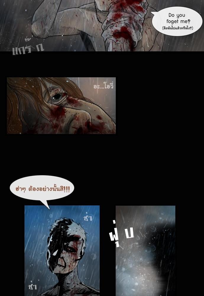 อ่าน Bad Time Stories