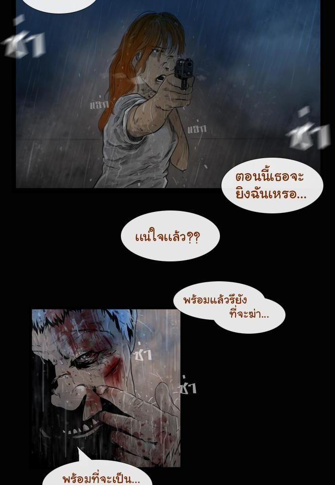 อ่าน Bad Time Stories