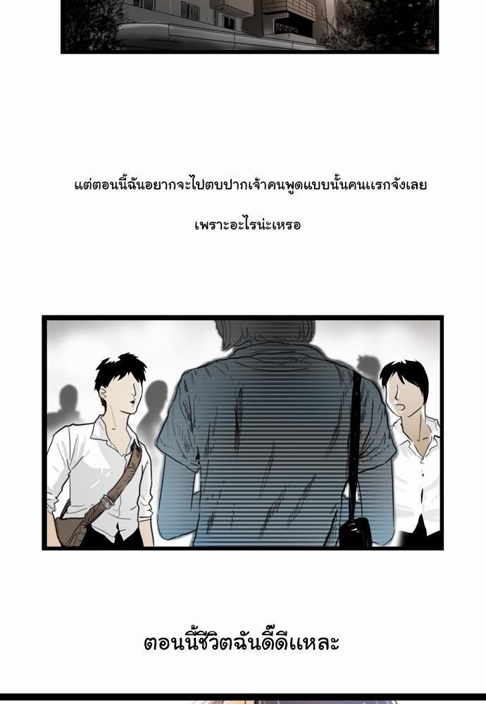 อ่าน Bad Time Stories