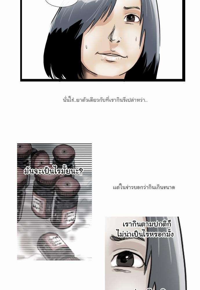 อ่าน Bad Time Stories