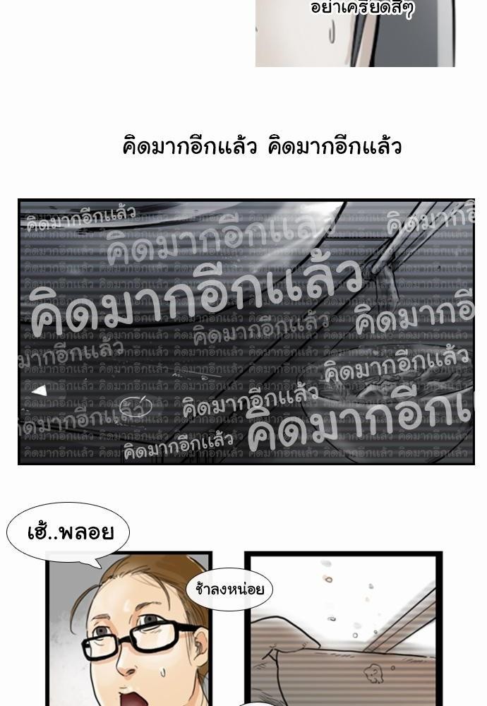 อ่าน Bad Time Stories