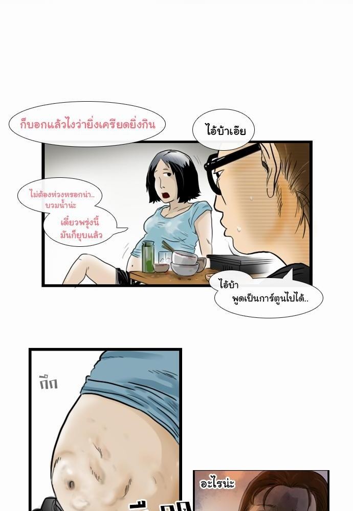 อ่าน Bad Time Stories