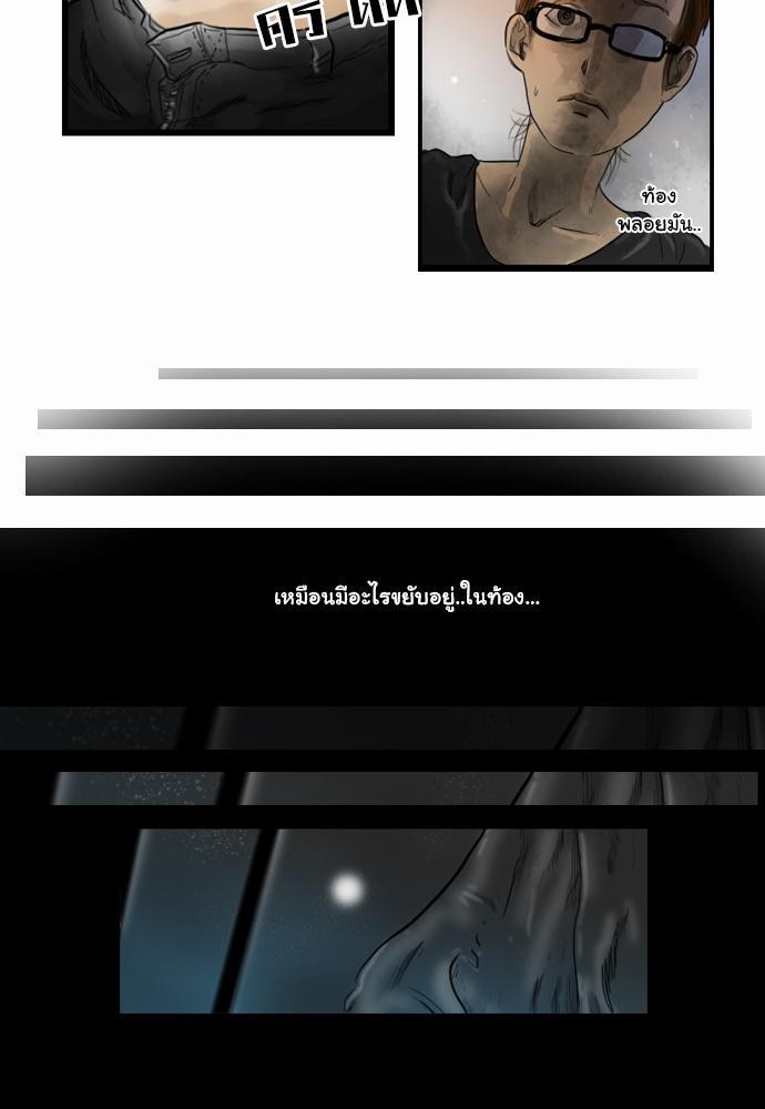 อ่าน Bad Time Stories