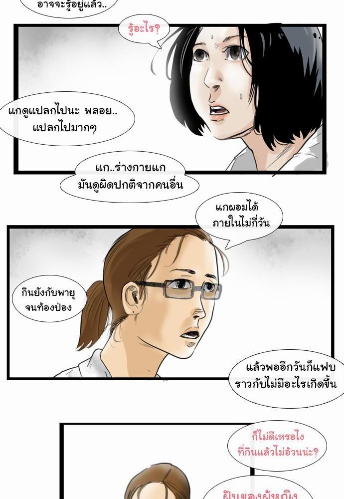 อ่าน Bad Time Stories