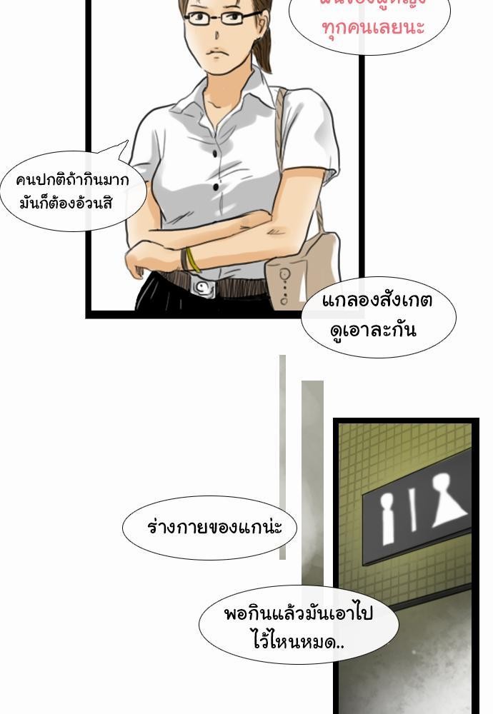 อ่าน Bad Time Stories