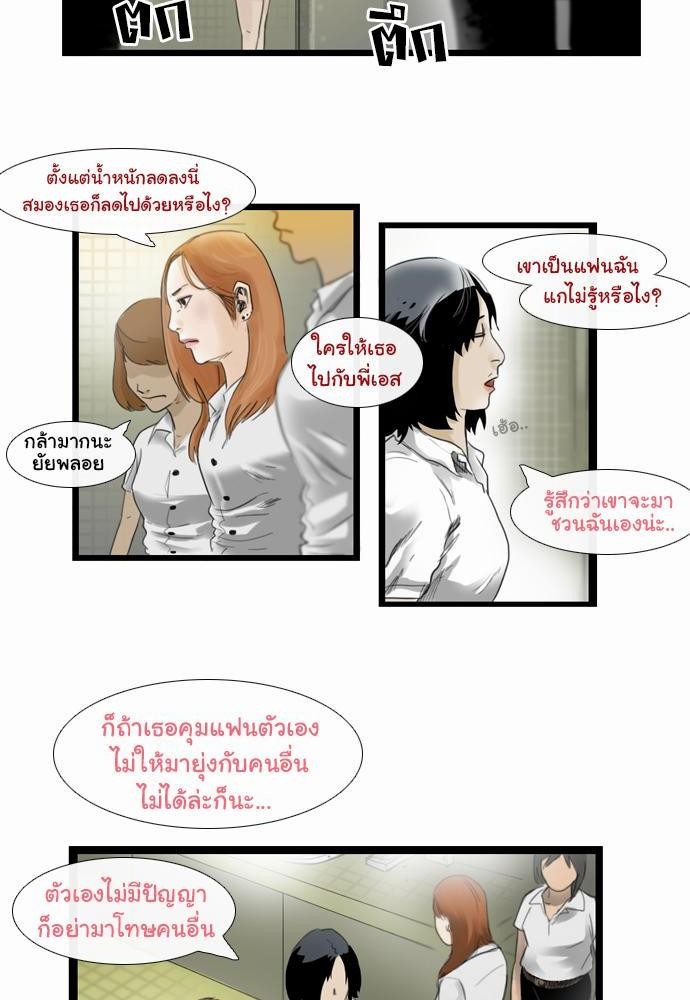 อ่าน Bad Time Stories