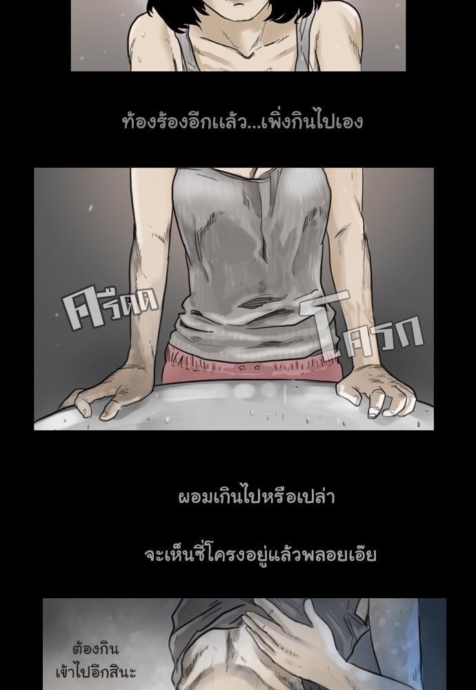 อ่าน Bad Time Stories