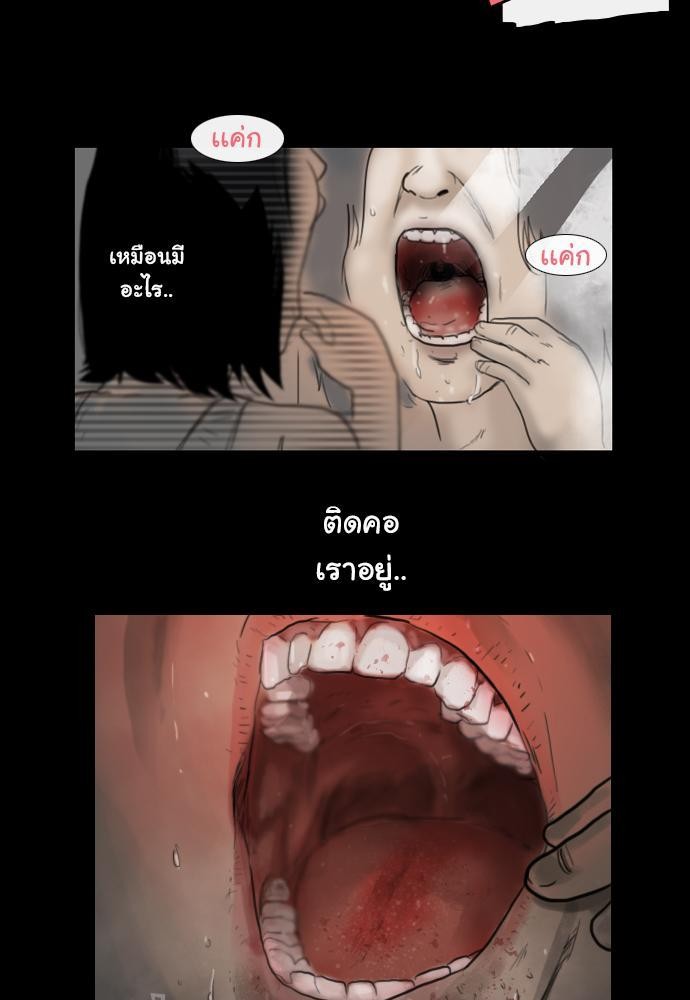 อ่าน Bad Time Stories