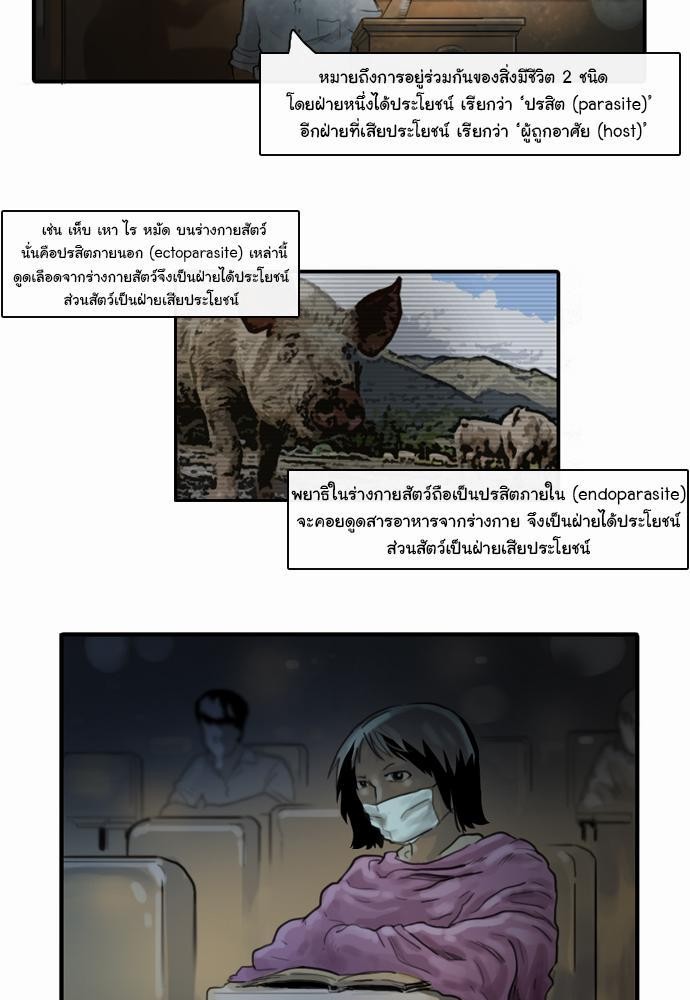 อ่าน Bad Time Stories