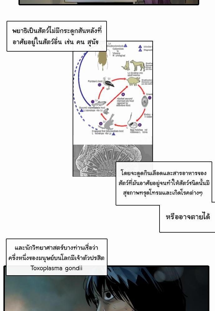 อ่าน Bad Time Stories