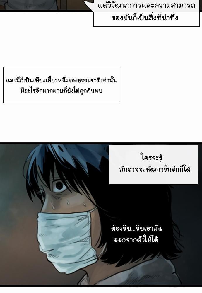 อ่าน Bad Time Stories