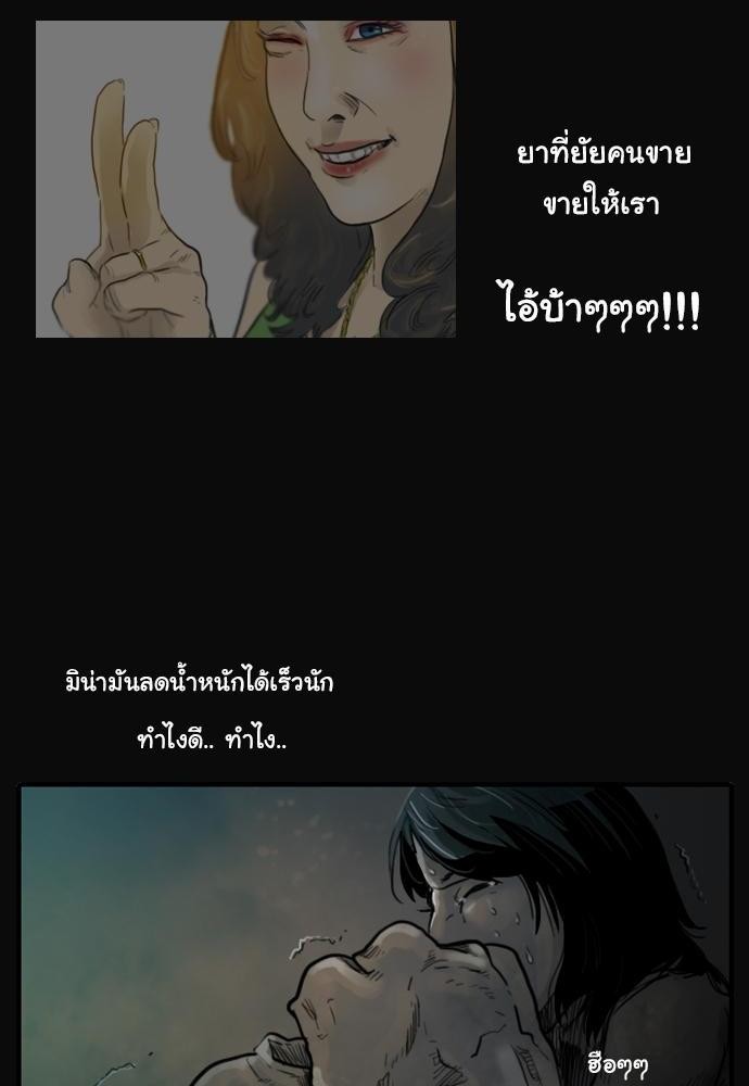 อ่าน Bad Time Stories