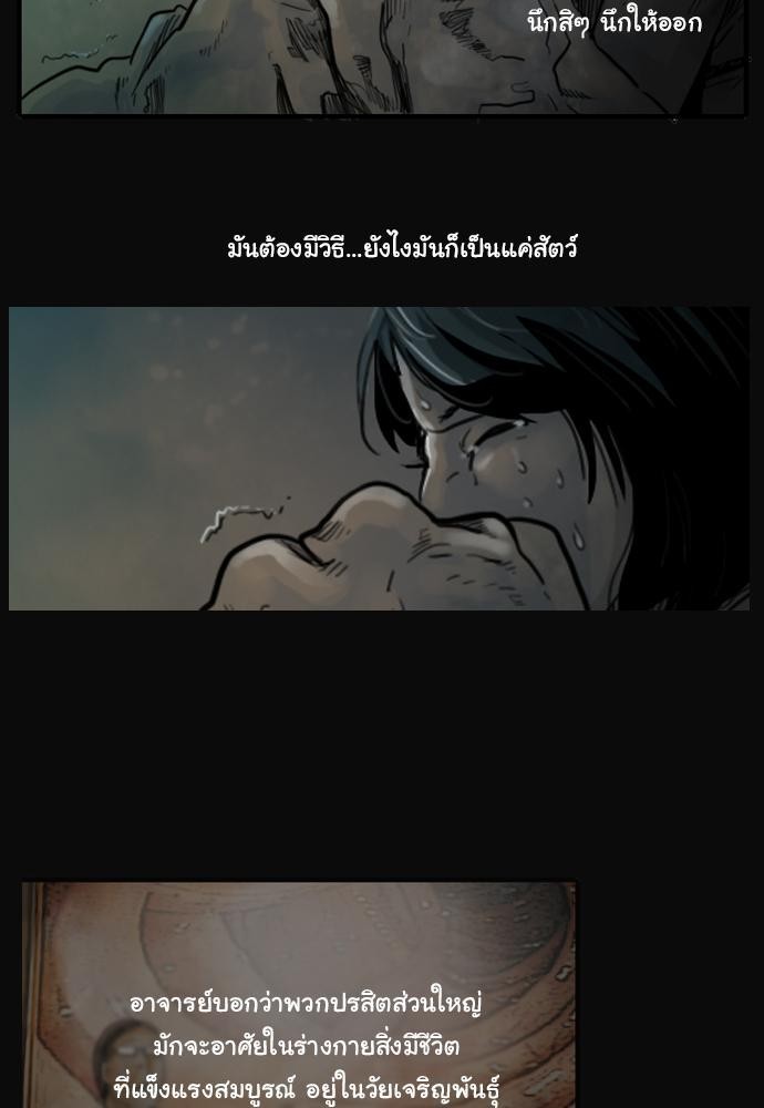 อ่าน Bad Time Stories