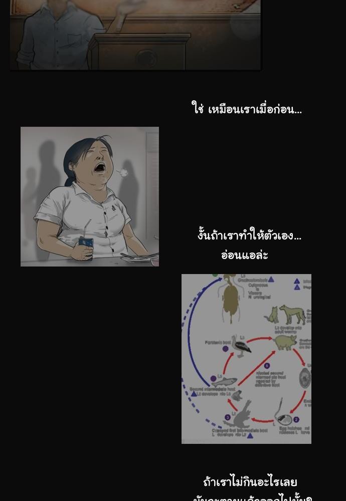 อ่าน Bad Time Stories