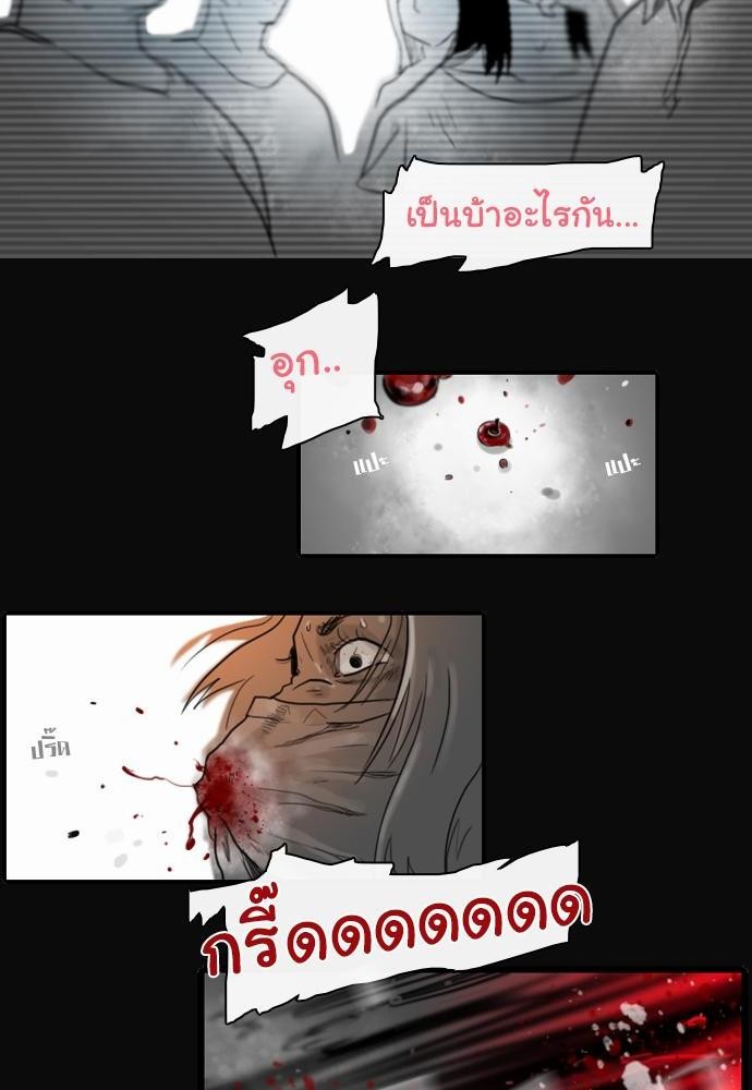 อ่าน Bad Time Stories