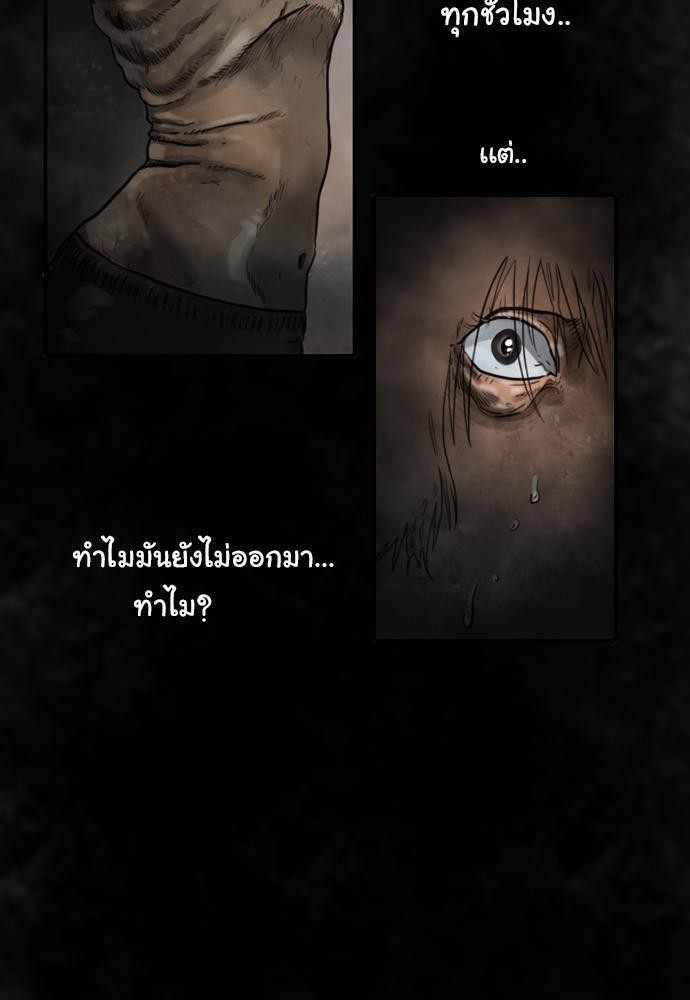 อ่าน Bad Time Stories