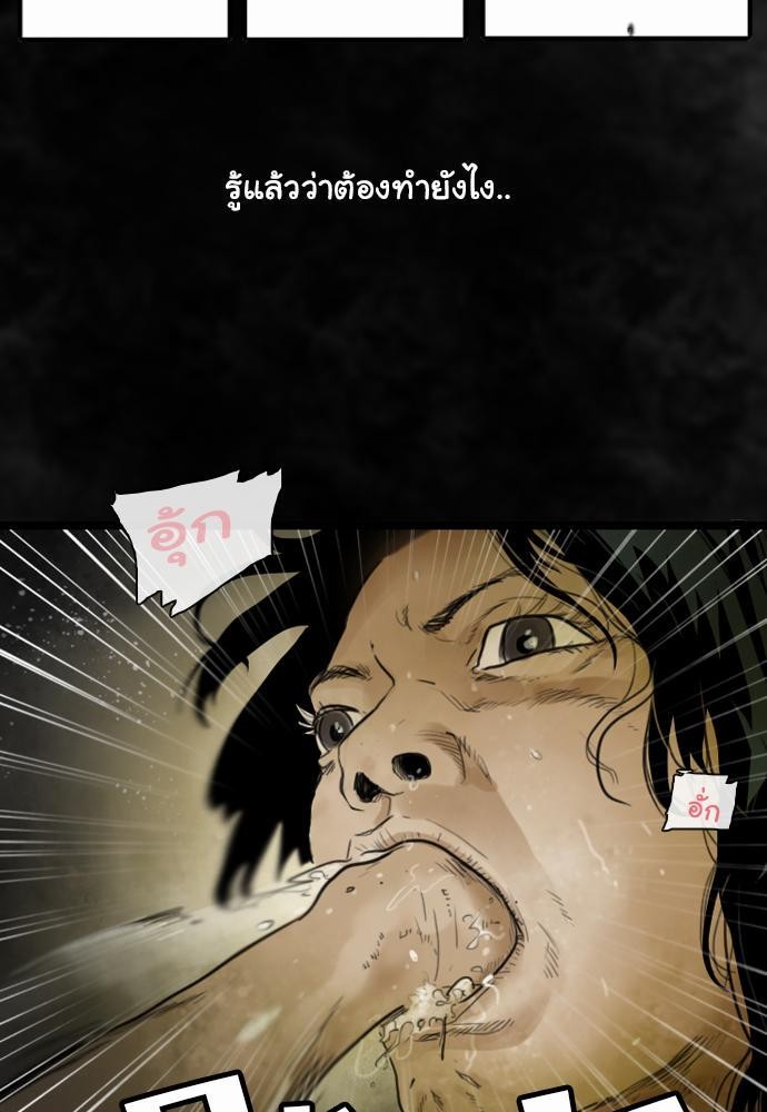 อ่าน Bad Time Stories