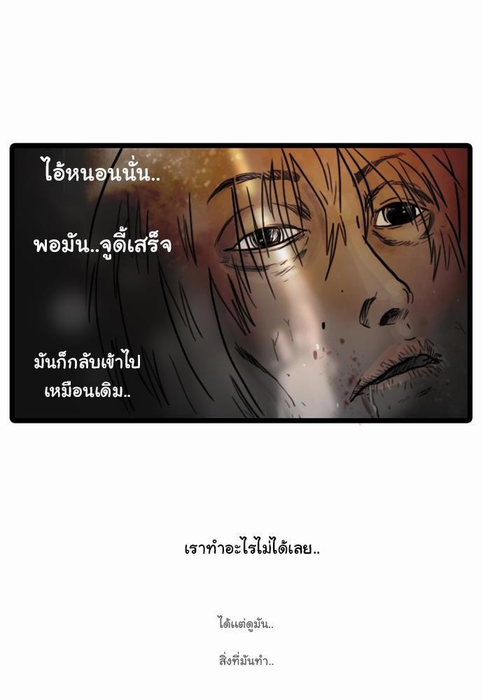 อ่าน Bad Time Stories