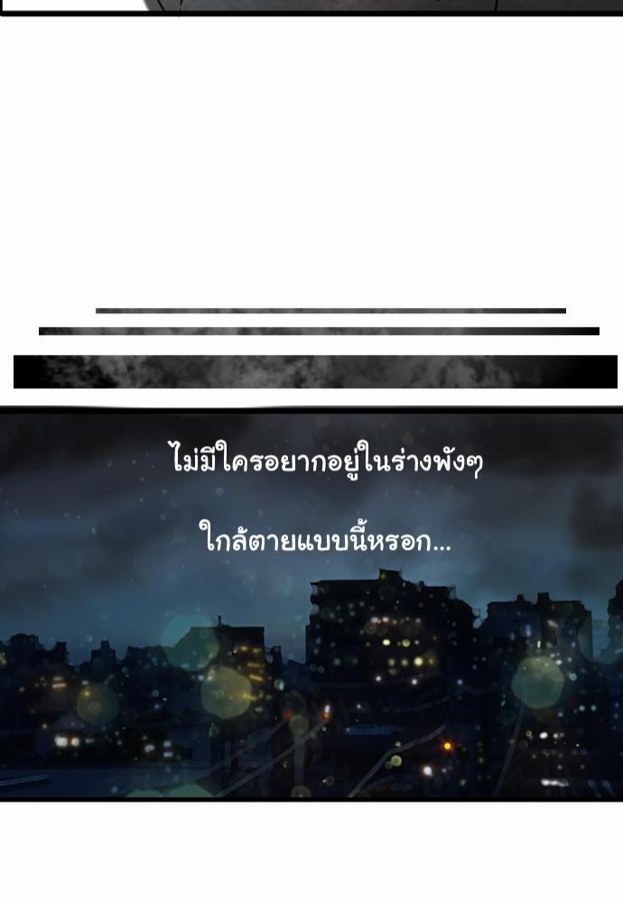 อ่าน Bad Time Stories