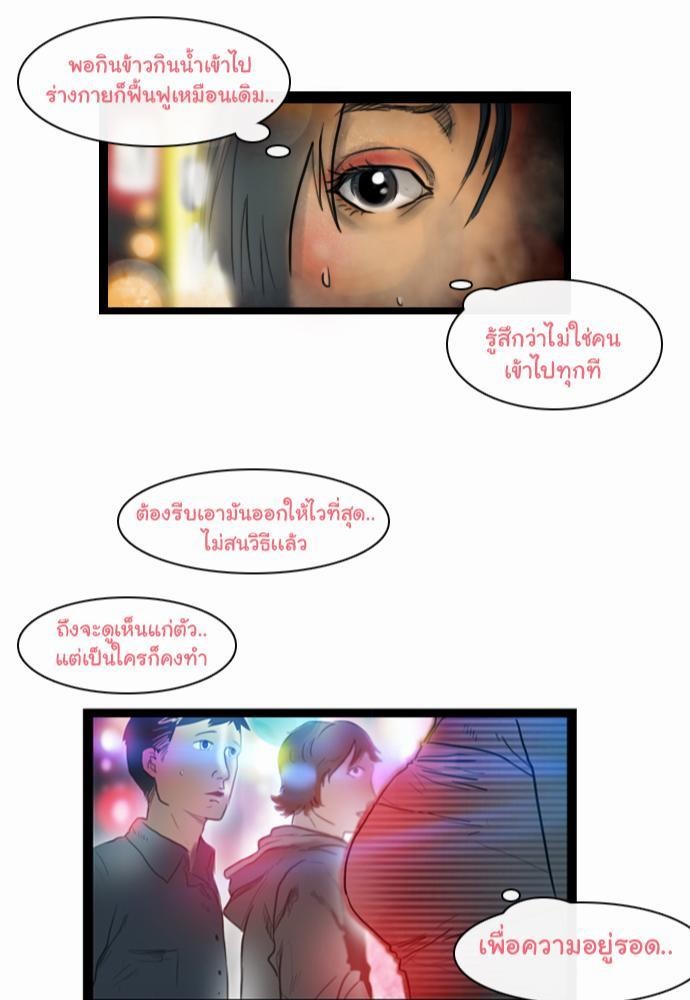 อ่าน Bad Time Stories