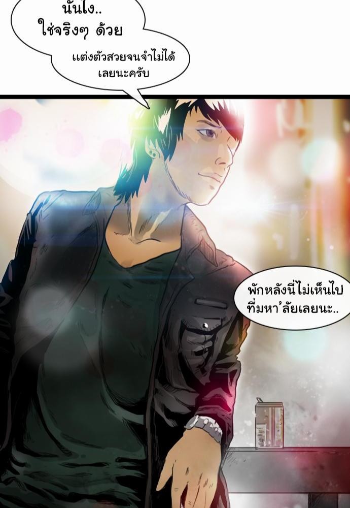 อ่าน Bad Time Stories