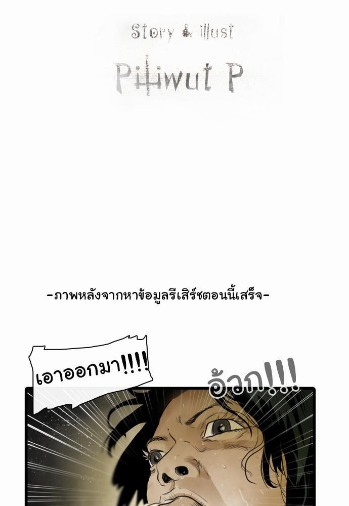 อ่าน Bad Time Stories