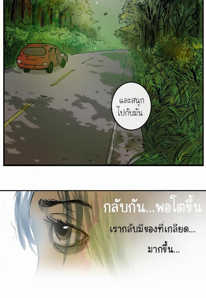 อ่าน Bad Time Stories