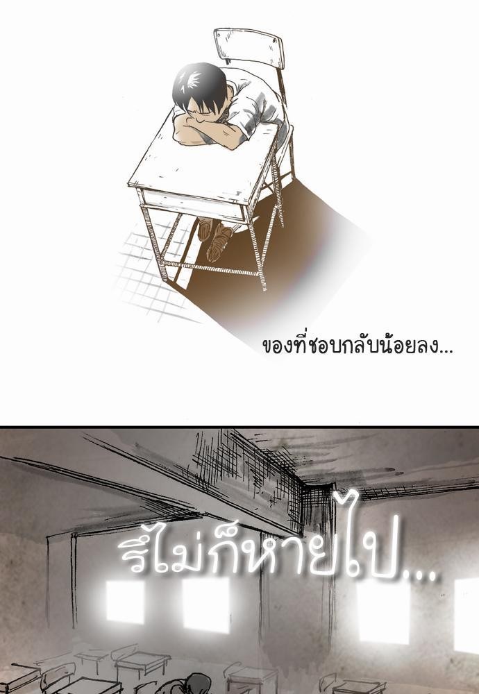 อ่าน Bad Time Stories