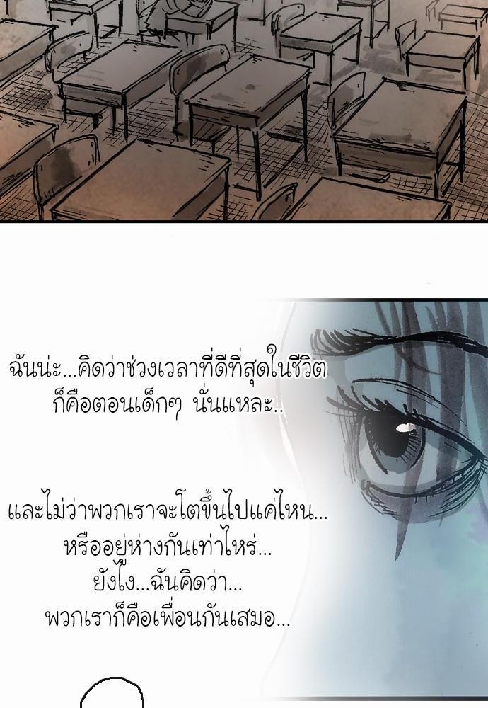 อ่าน Bad Time Stories