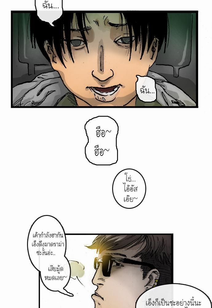 อ่าน Bad Time Stories