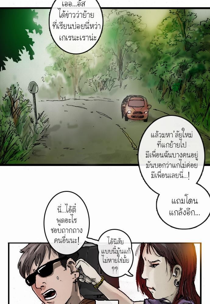 อ่าน Bad Time Stories