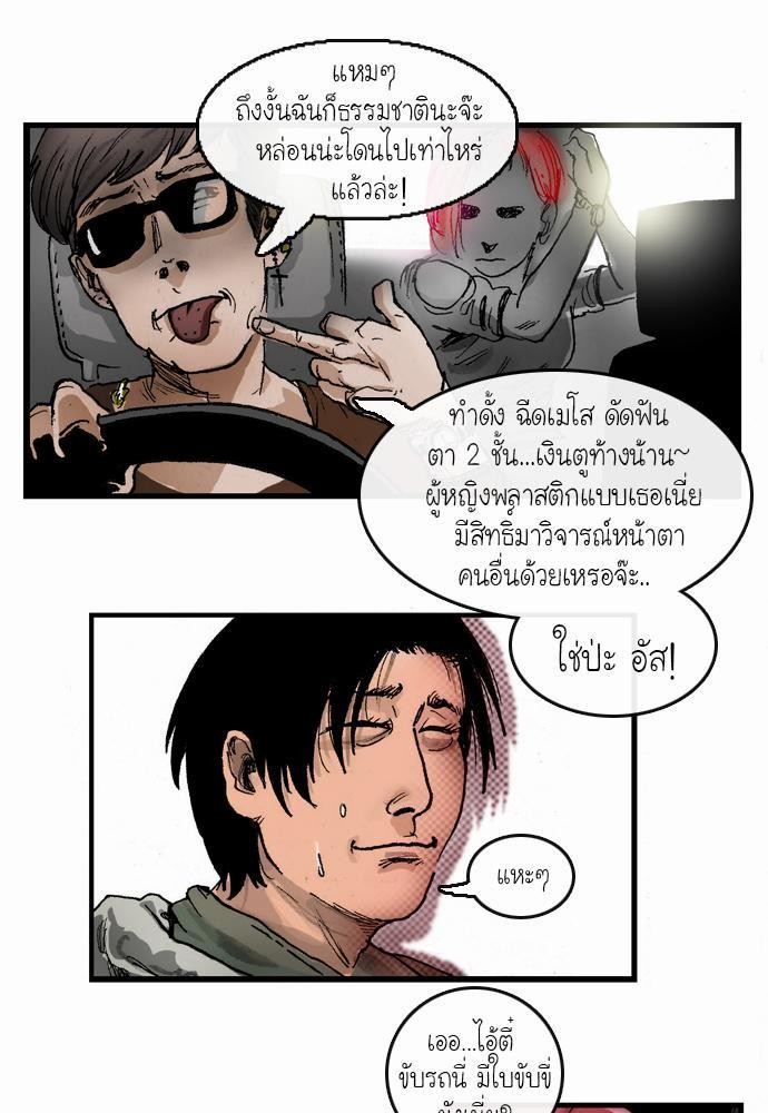 อ่าน Bad Time Stories