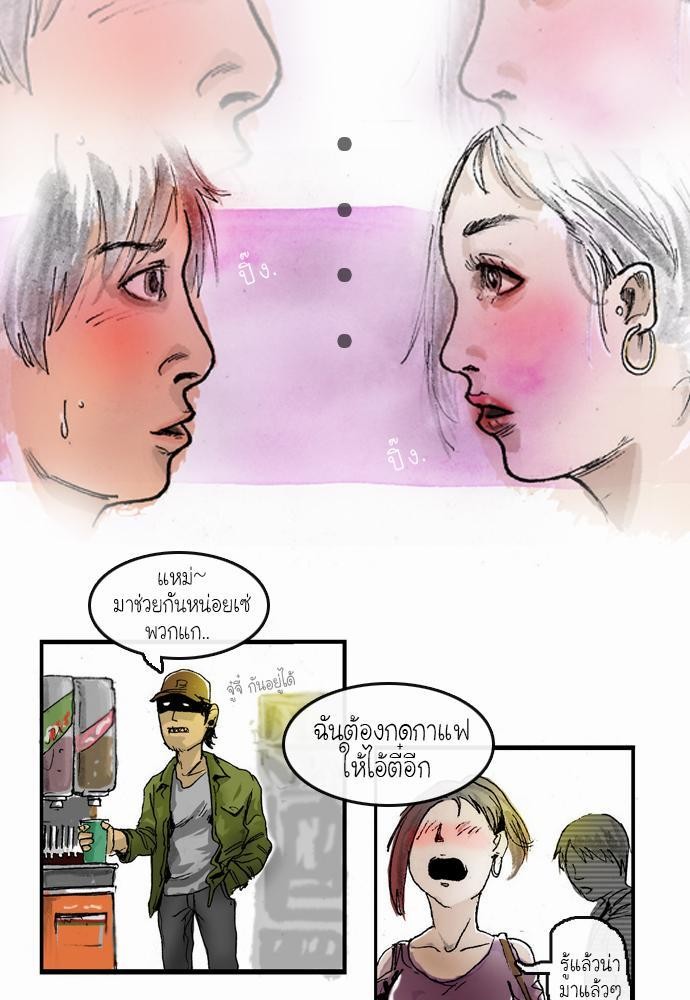 อ่าน Bad Time Stories