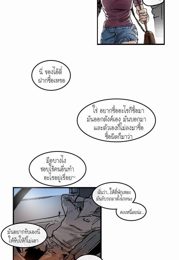 อ่าน Bad Time Stories